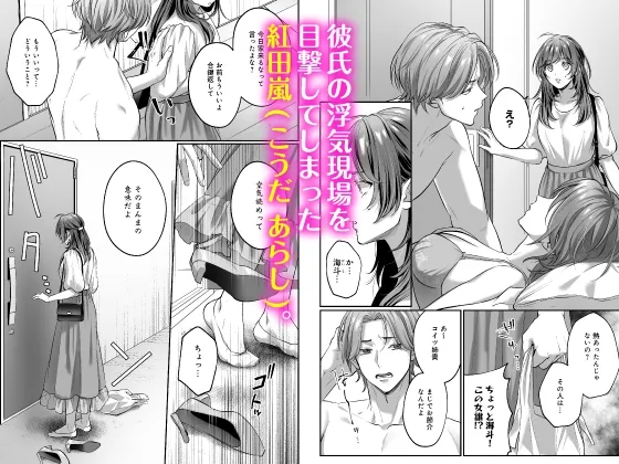 【CV:乃木悠星】子犬みたいな顔で、もっと悶えて。～筋肉系巨根ドMなワンコくんと欲望開放贅沢えっち～【限定特典付きボイコミ特装版】