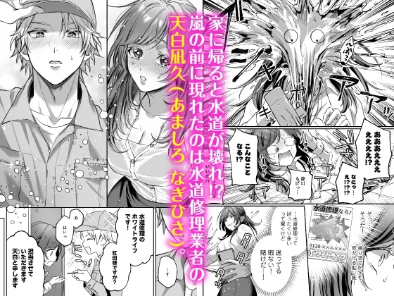 【CV:乃木悠星】子犬みたいな顔で、もっと悶えて。～筋肉系巨根ドMなワンコくんと欲望開放贅沢えっち～【限定特典付きボイコミ特装版】