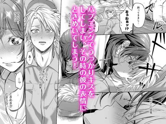 【CV:乃木悠星】子犬みたいな顔で、もっと悶えて。～筋肉系巨根ドMなワンコくんと欲望開放贅沢えっち～【限定特典付きボイコミ特装版】