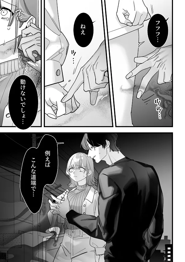 究極の拘束陵辱 金縛りレイプ