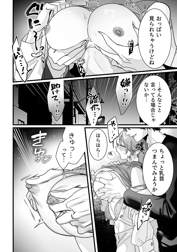 究極の拘束陵辱 金縛りレイプ