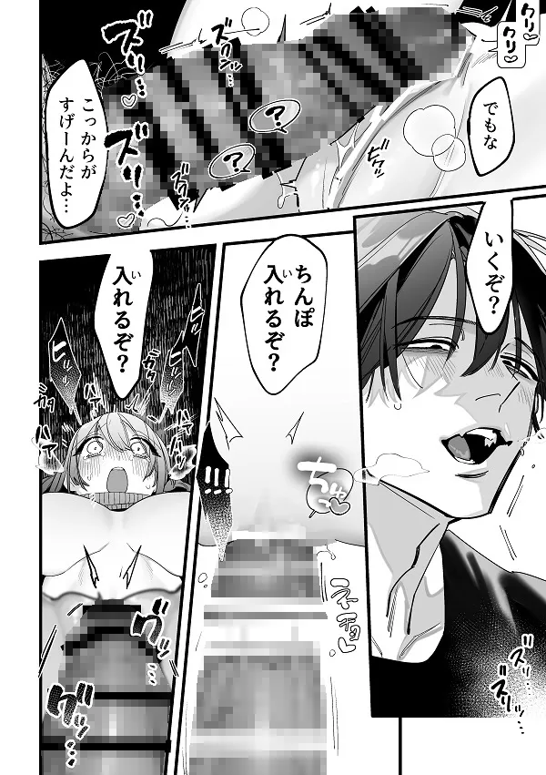 究極の拘束陵辱 金縛りレイプ