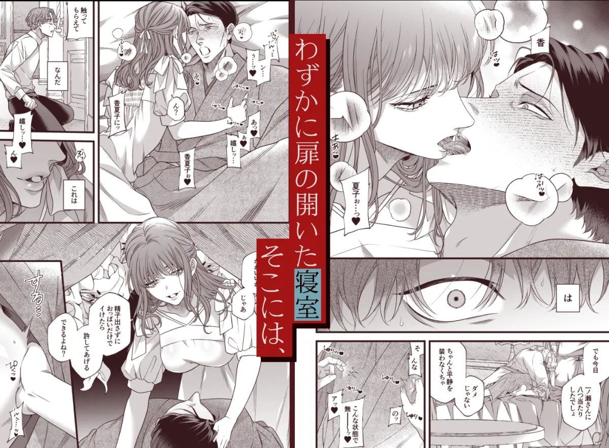 君の支配者〜遠縁の娘♀×偏屈作家♂〜【逆転あり】 君の支配者〜遠縁の娘♀×偏屈作家♂〜【逆転あり】