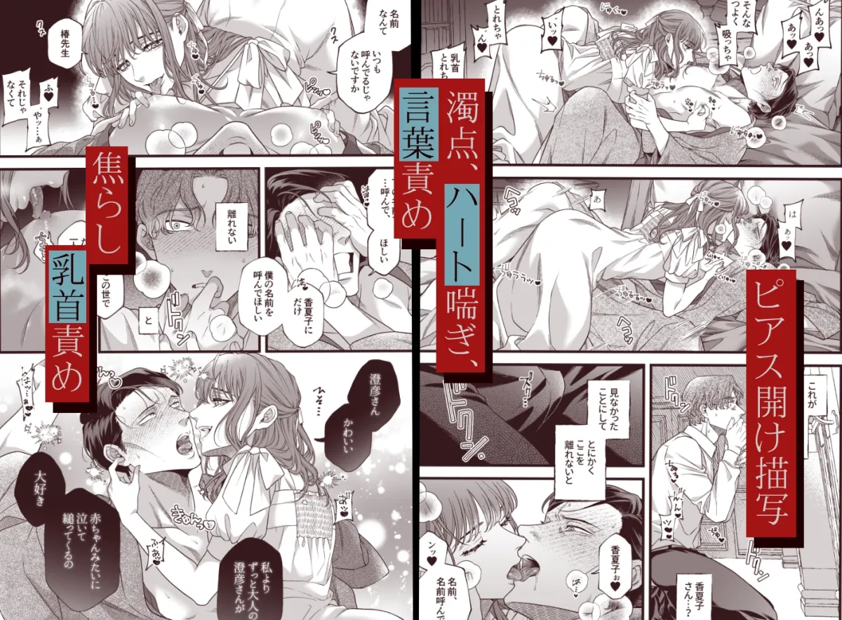 君の支配者〜遠縁の娘♀×偏屈作家♂〜【逆転あり】 君の支配者〜遠縁の娘♀×偏屈作家♂〜【逆転あり】