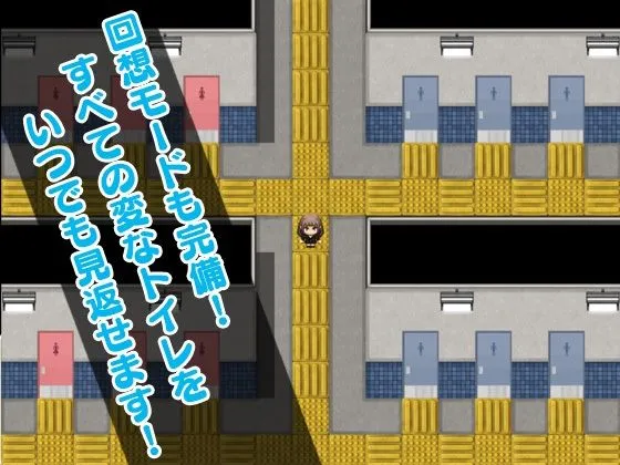 トイレット☆ラビリンス！