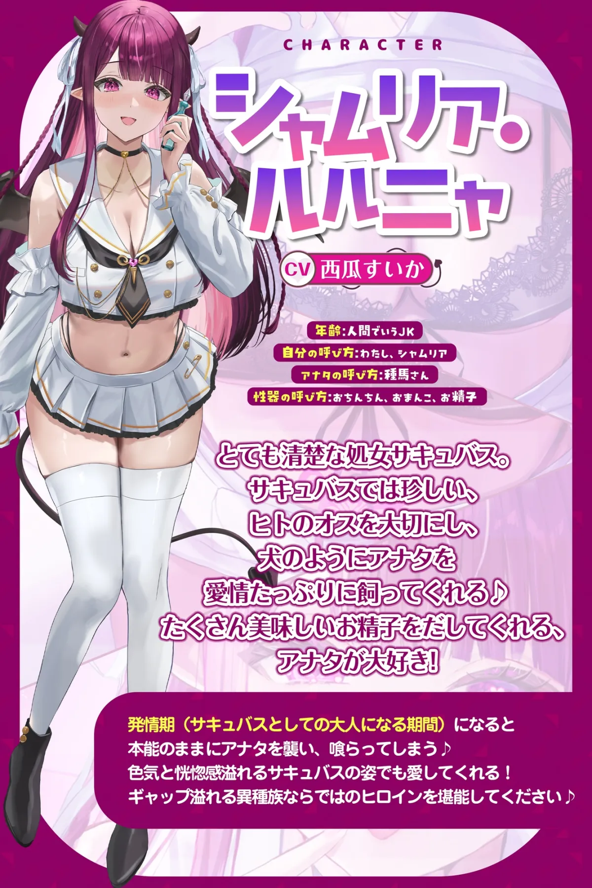 【サキュバス村の種馬係】俺を精液タンクとして大切に飼ってくれてた処女サキュJKの発情逆レイプ〜雌丸出しのイってもやめない連続搾精〜《!3大早期購入特典!》 【サキュバス村の種馬係】俺を精液タンクとして大切に飼ってくれてた処女サキュJKの発情逆レイプ〜雌丸出しのイってもやめない連続搾精〜《!3大早期購入特典!》