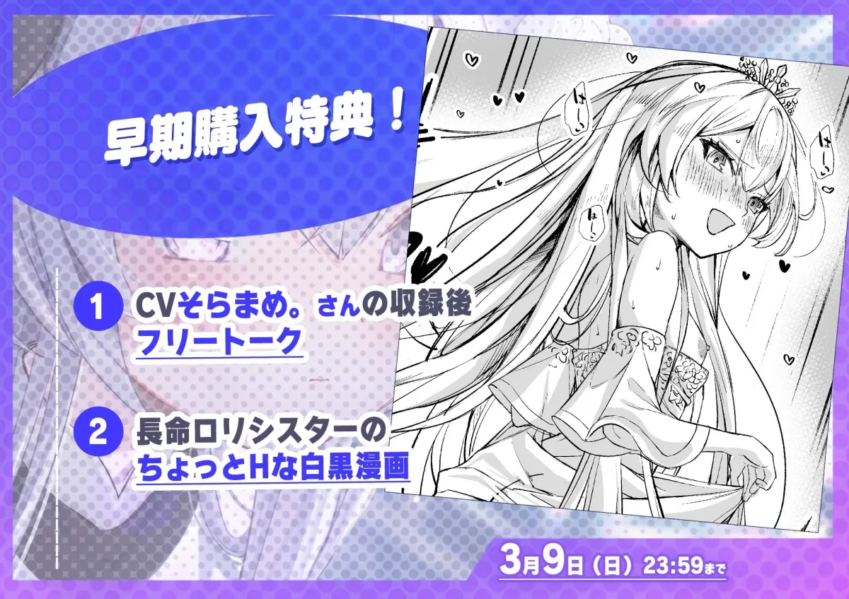 天涯孤独になった僕を保護して性教育してくれる長命ロリシスター