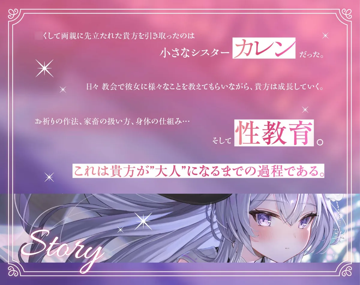 天涯孤独になった僕を保護して性教育してくれる長命ロリシスター