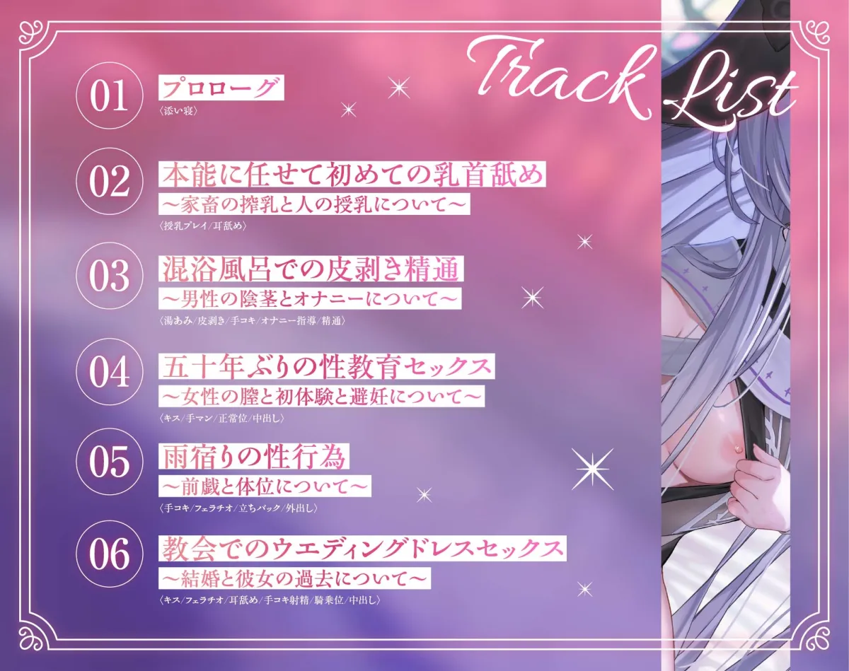 天涯孤独になった僕を保護して性教育してくれる長命ロリシスター