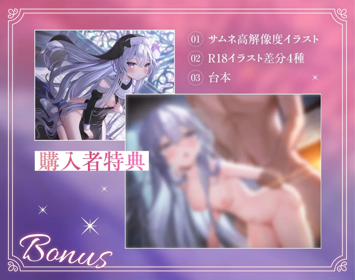 天涯孤独になった僕を保護して性教育してくれる長命ロリシスター