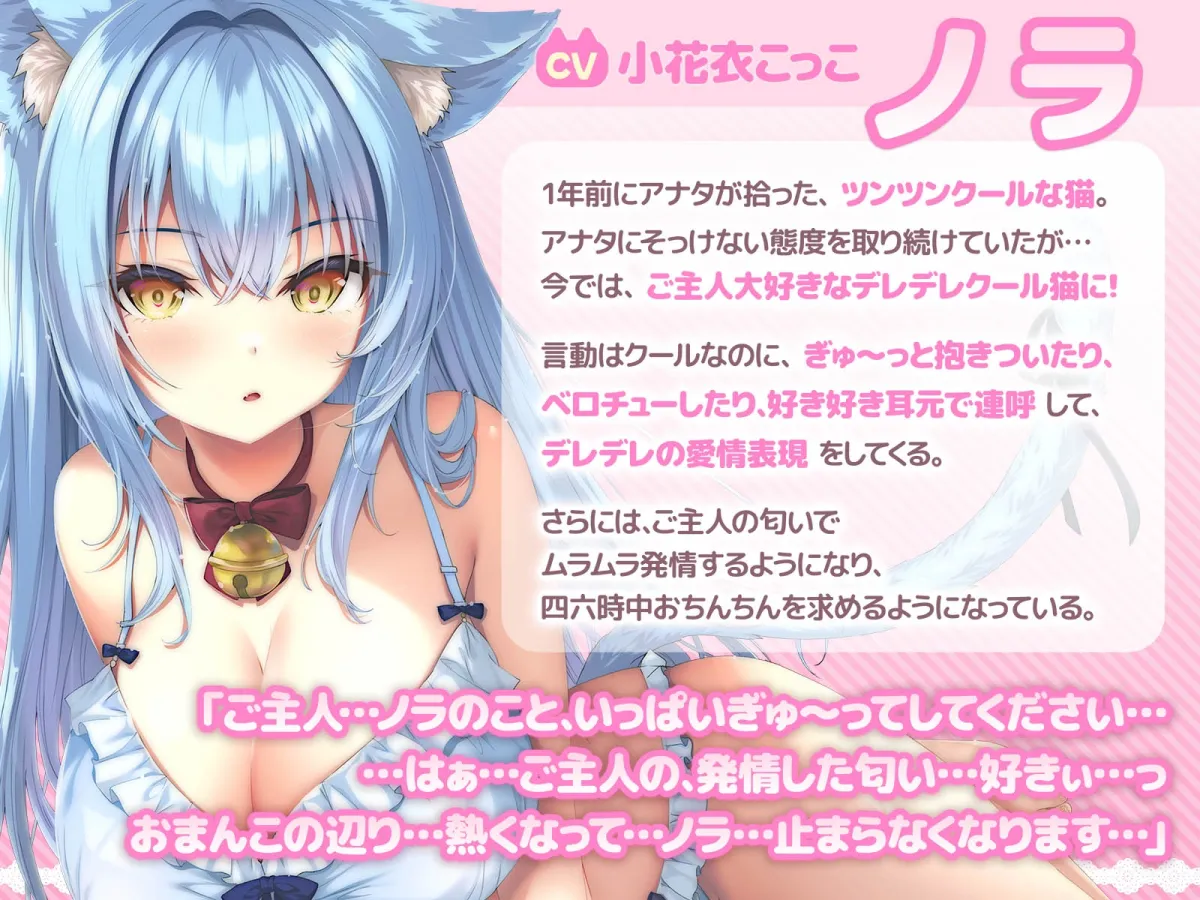 【密着添い寝ベロチュー特化】捨て猫ノラは”ぎゅ~~っ”したい♪~くっつくのが大好きなクール猫との超密着お布団ぬくぬく繁殖交尾で愛を育む音声~ 【密着添い寝ベロチュー特化】捨て猫ノラは”ぎゅ~~っ”したい♪~くっつくのが大好きなクール猫との超密着お布団ぬくぬく繁殖交尾で愛を育む音声~