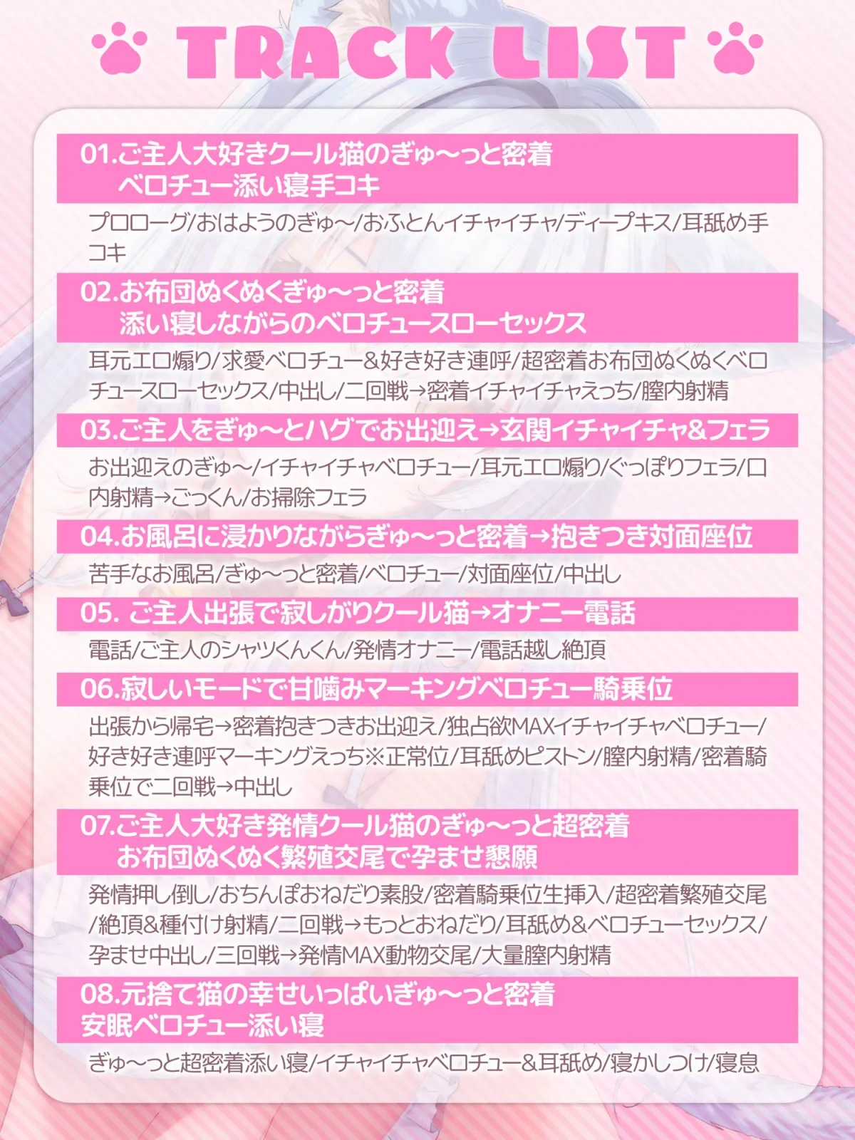 【密着添い寝ベロチュー特化】捨て猫ノラは”ぎゅ~~っ”したい♪~くっつくのが大好きなクール猫との超密着お布団ぬくぬく繁殖交尾で愛を育む音声~ 【密着添い寝ベロチュー特化】捨て猫ノラは”ぎゅ~~っ”したい♪~くっつくのが大好きなクール猫との超密着お布団ぬくぬく繁殖交尾で愛を育む音声~