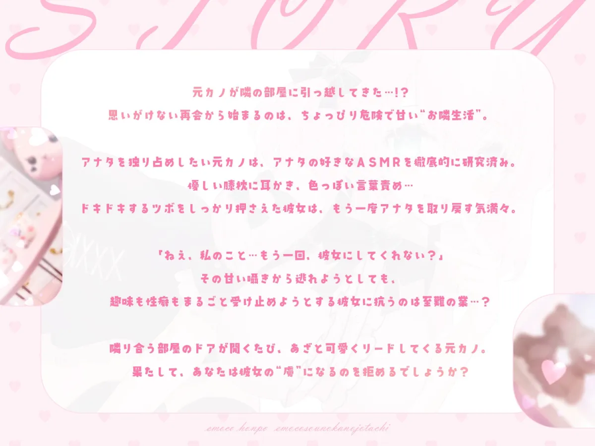 203号室に引越してきた元カノは僕に執着するヤバいやつ ～えもこ荘の彼女たち～