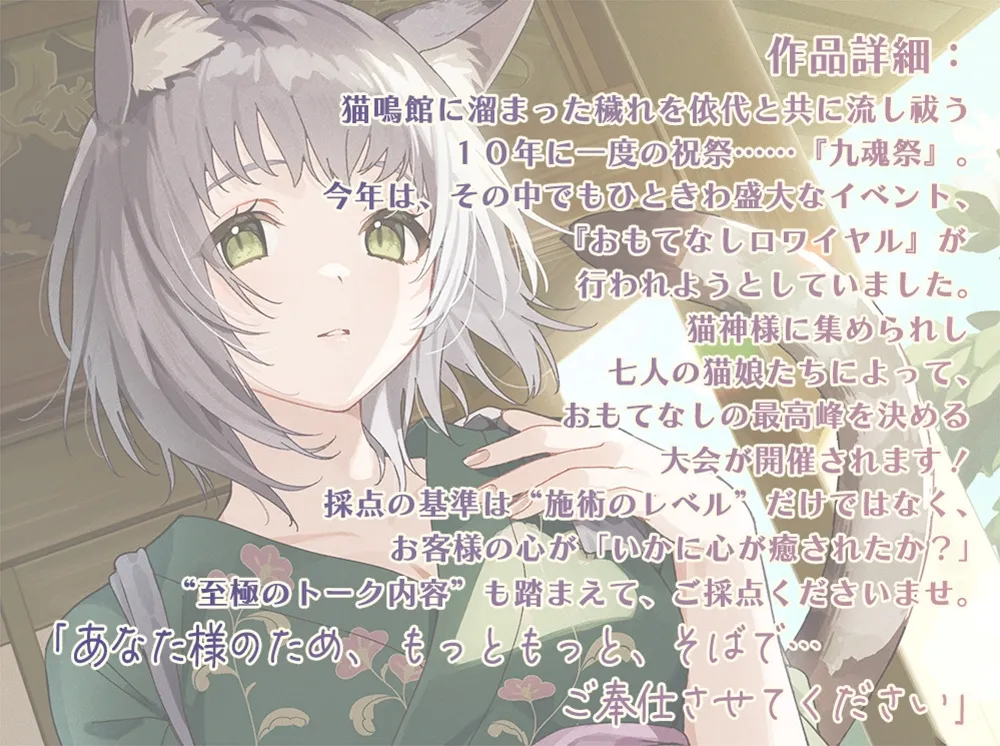 【ASMR・耳かき・オイルマッサージ】ねこぐらし。第壱回おもてなしロワイヤル ~エジプシャンマウ猫編~【CV:中島由貴】 【ASMR・耳かき・オイルマッサージ】ねこぐらし。第壱回おもてなしロワイヤル ~エジプシャンマウ猫編~【CV:中島由貴】