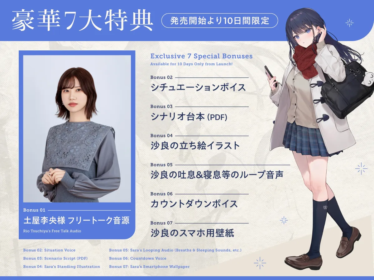 【✅10日間限定7大特典付き✅】クールな幼馴染はキミを癒したい。~意外と甘えん坊な彼女と水族館&お家デート~ 【耳かき・吐息・寝息】 【✅10日間限定7大特典付き✅】クールな幼馴染はキミを癒したい。~意外と甘えん坊な彼女と水族館&お家デート~ 【耳かき・吐息・寝息】