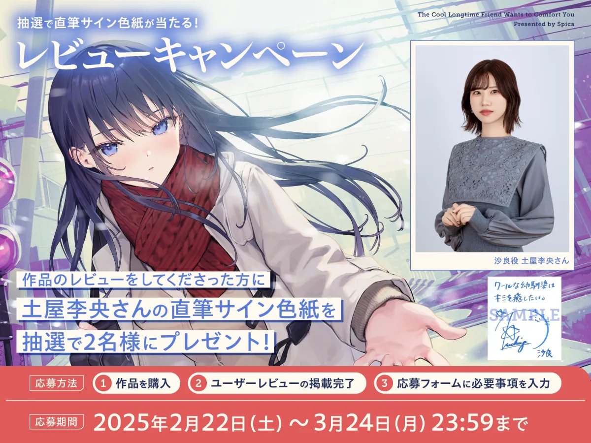 【✅10日間限定7大特典付き✅】クールな幼馴染はキミを癒したい。~意外と甘えん坊な彼女と水族館&お家デート~ 【耳かき・吐息・寝息】 【✅10日間限定7大特典付き✅】クールな幼馴染はキミを癒したい。~意外と甘えん坊な彼女と水族館&お家デート~ 【耳かき・吐息・寝息】
