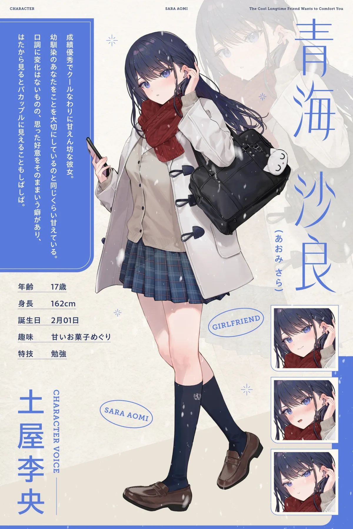 【✅10日間限定7大特典付き✅】クールな幼馴染はキミを癒したい。~意外と甘えん坊な彼女と水族館&お家デート~ 【耳かき・吐息・寝息】 【✅10日間限定7大特典付き✅】クールな幼馴染はキミを癒したい。~意外と甘えん坊な彼女と水族館&お家デート~ 【耳かき・吐息・寝息】