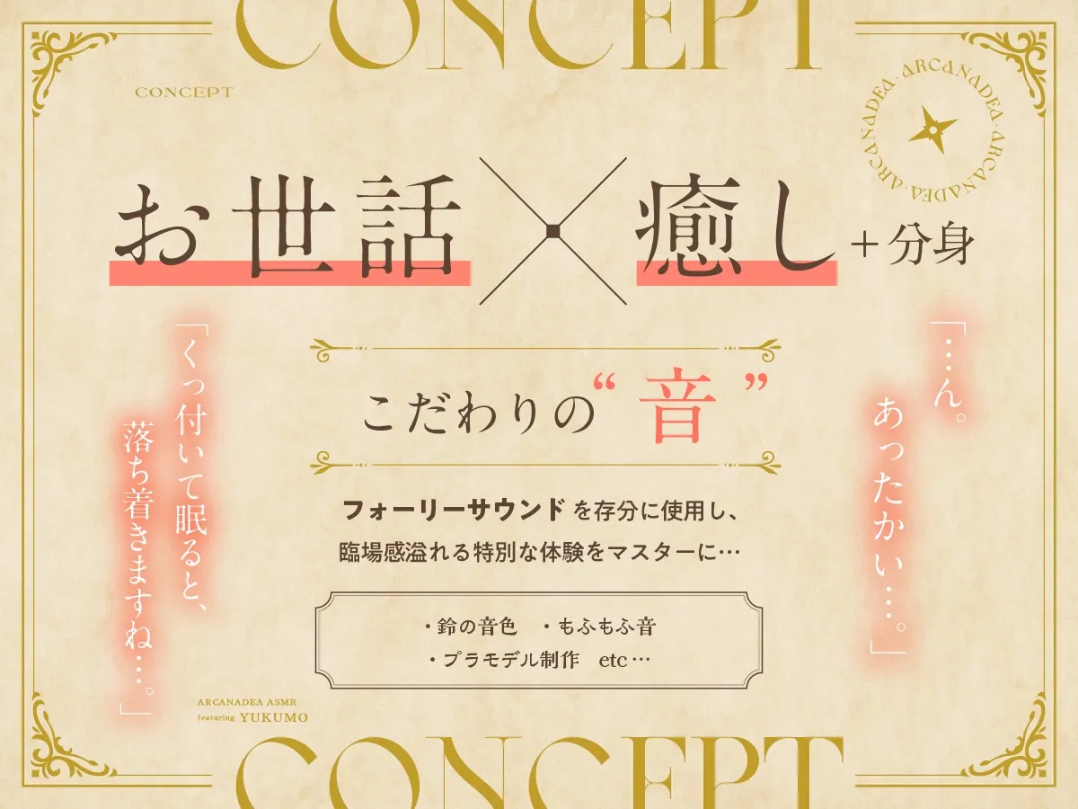 【アルカナディアASMR】ユクモ編~お世話したいユクモと癒しのもふもふ~cv日高里菜【甘々耳かき/分身両耳囁き/プラモデル制作/もふもふ添い寝】 【アルカナディアASMR】ユクモ編~お世話したいユクモと癒しのもふもふ~cv日高里菜【甘々耳かき/分身両耳囁き/プラモデル制作/もふもふ添い寝】