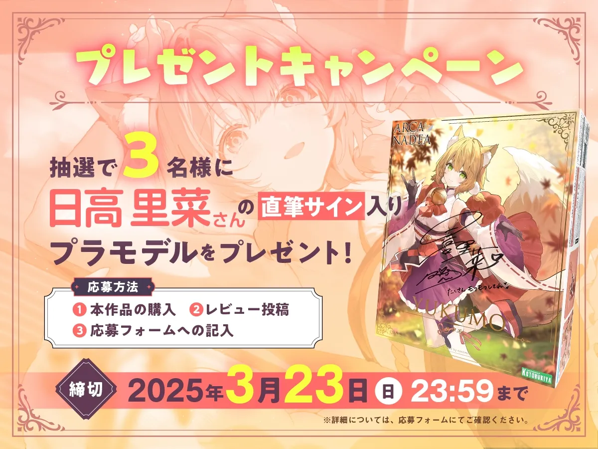 【アルカナディアASMR】ユクモ編~お世話したいユクモと癒しのもふもふ~cv日高里菜【甘々耳かき/分身両耳囁き/プラモデル制作/もふもふ添い寝】 【アルカナディアASMR】ユクモ編~お世話したいユクモと癒しのもふもふ~cv日高里菜【甘々耳かき/分身両耳囁き/プラモデル制作/もふもふ添い寝】