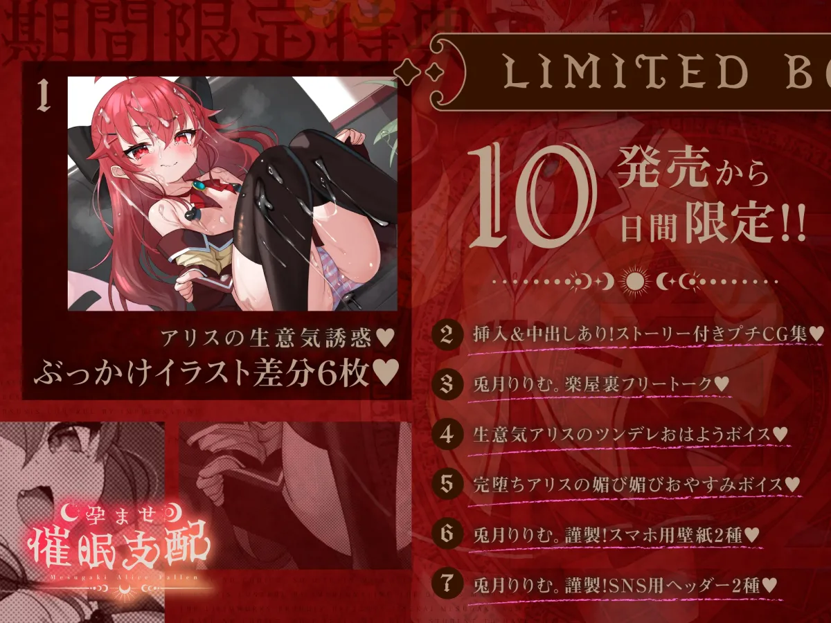 【メスガキ】【リリムワークス】アリスASMR~孕ませ催眠支配~ 【メスガキ】【リリムワークス】アリスASMR~孕ませ催眠支配~