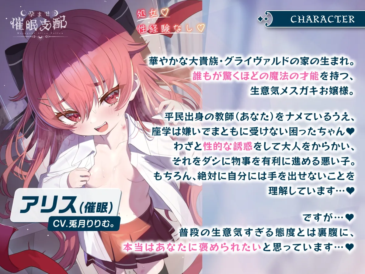 【メスガキ】【リリムワークス】アリスASMR~孕ませ催眠支配~ 【メスガキ】【リリムワークス】アリスASMR~孕ませ催眠支配~