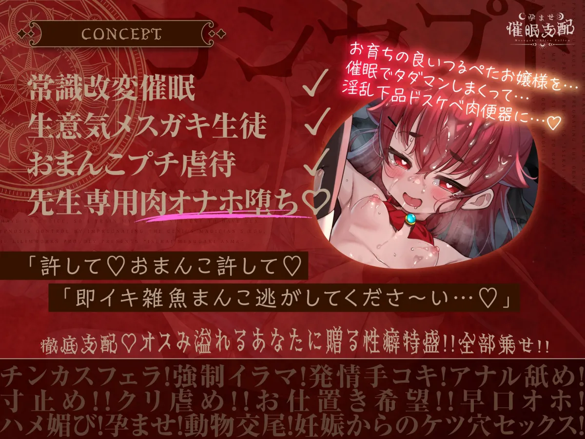 【メスガキ】【リリムワークス】アリスASMR~孕ませ催眠支配~ 【メスガキ】【リリムワークス】アリスASMR~孕ませ催眠支配~