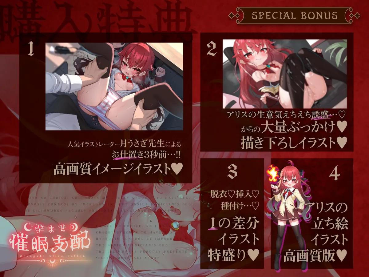 【メスガキ】【リリムワークス】アリスASMR~孕ませ催眠支配~ 【メスガキ】【リリムワークス】アリスASMR~孕ませ催眠支配~