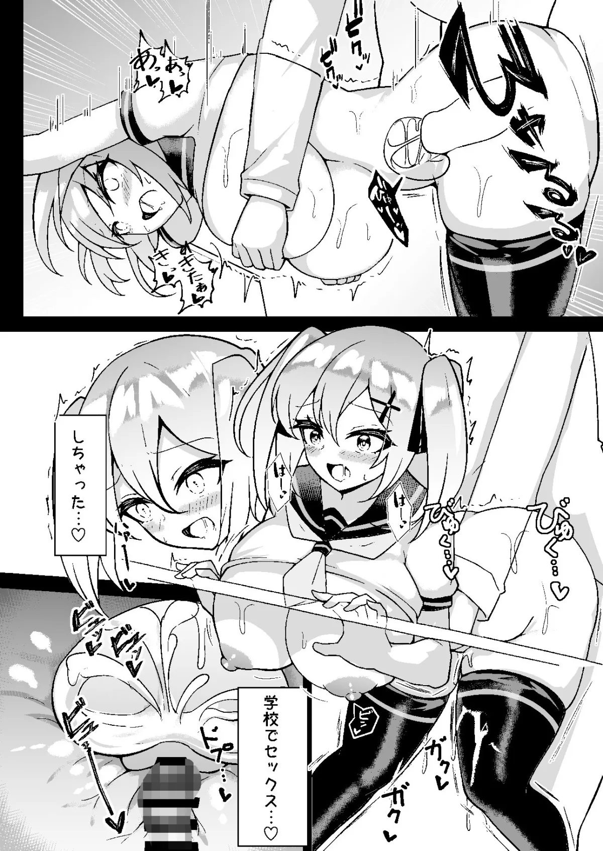 メスガキ無自覚催眠2 メスガキ無自覚催眠2