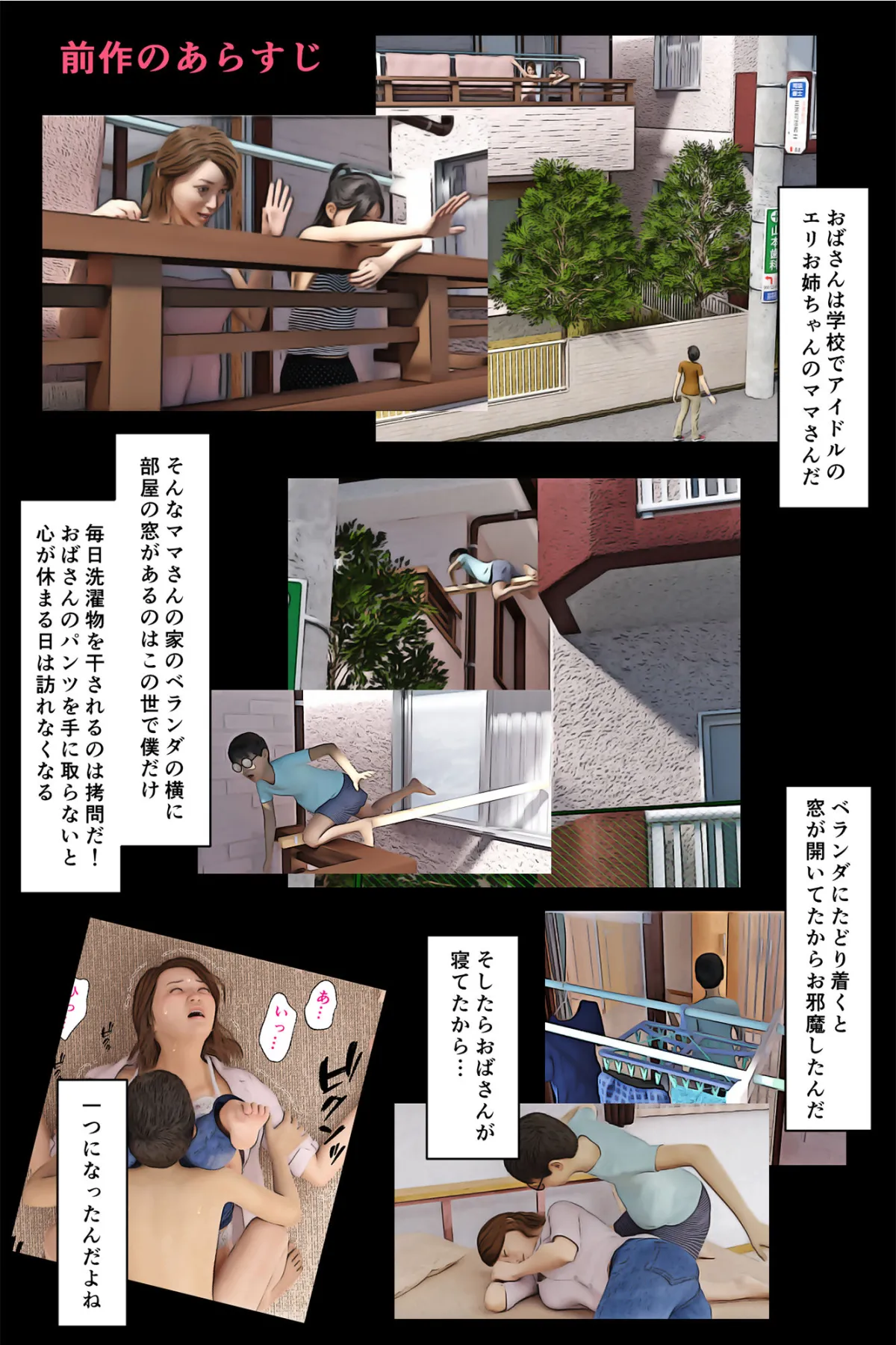 隣の家のママさん2 隣の家のママさん2