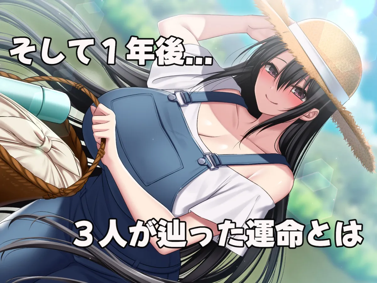 僕と僕の親友と彼女の話。 僕と僕の親友と彼女の話。