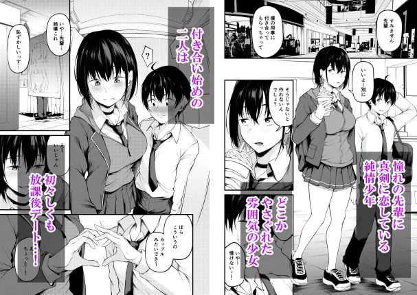 彼女は過去に抱かれ堕つ 彼女は過去に抱かれ堕つ