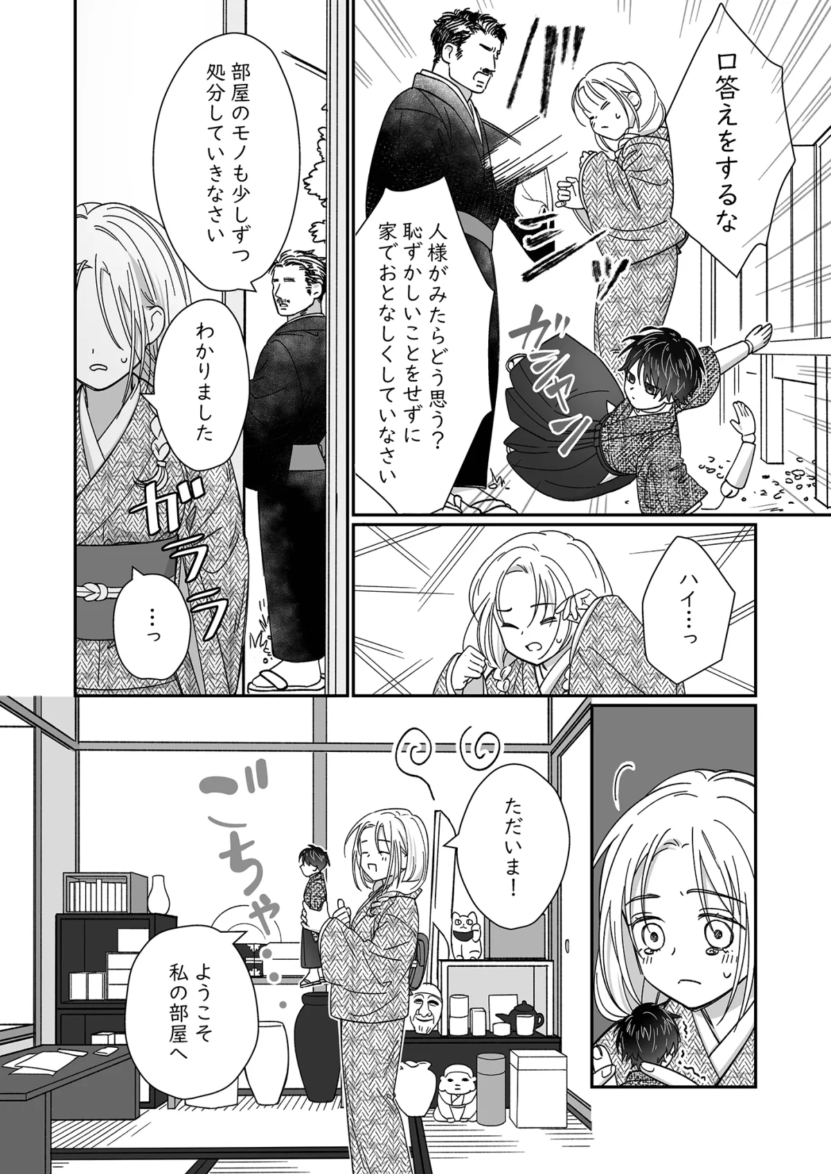 壊れ人形に呪われたい