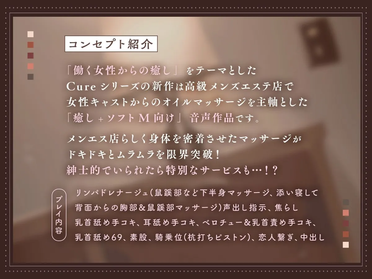 【声出し推奨乳首責め】Cure esthetic華葉〜初めての高級メンエスで味わう幸福感MAX♪骨抜きマッサージ〜 【声出し推奨乳首責め】Cure esthetic華葉〜初めての高級メンエスで味わう幸福感MAX♪骨抜きマッサージ〜