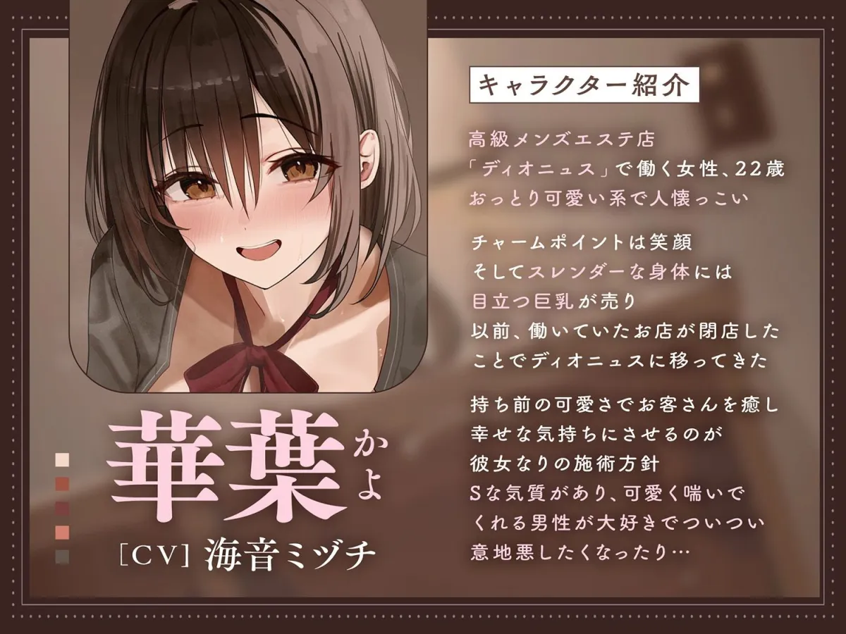 【声出し推奨乳首責め】Cure esthetic華葉〜初めての高級メンエスで味わう幸福感MAX♪骨抜きマッサージ〜 【声出し推奨乳首責め】Cure esthetic華葉〜初めての高級メンエスで味わう幸福感MAX♪骨抜きマッサージ〜