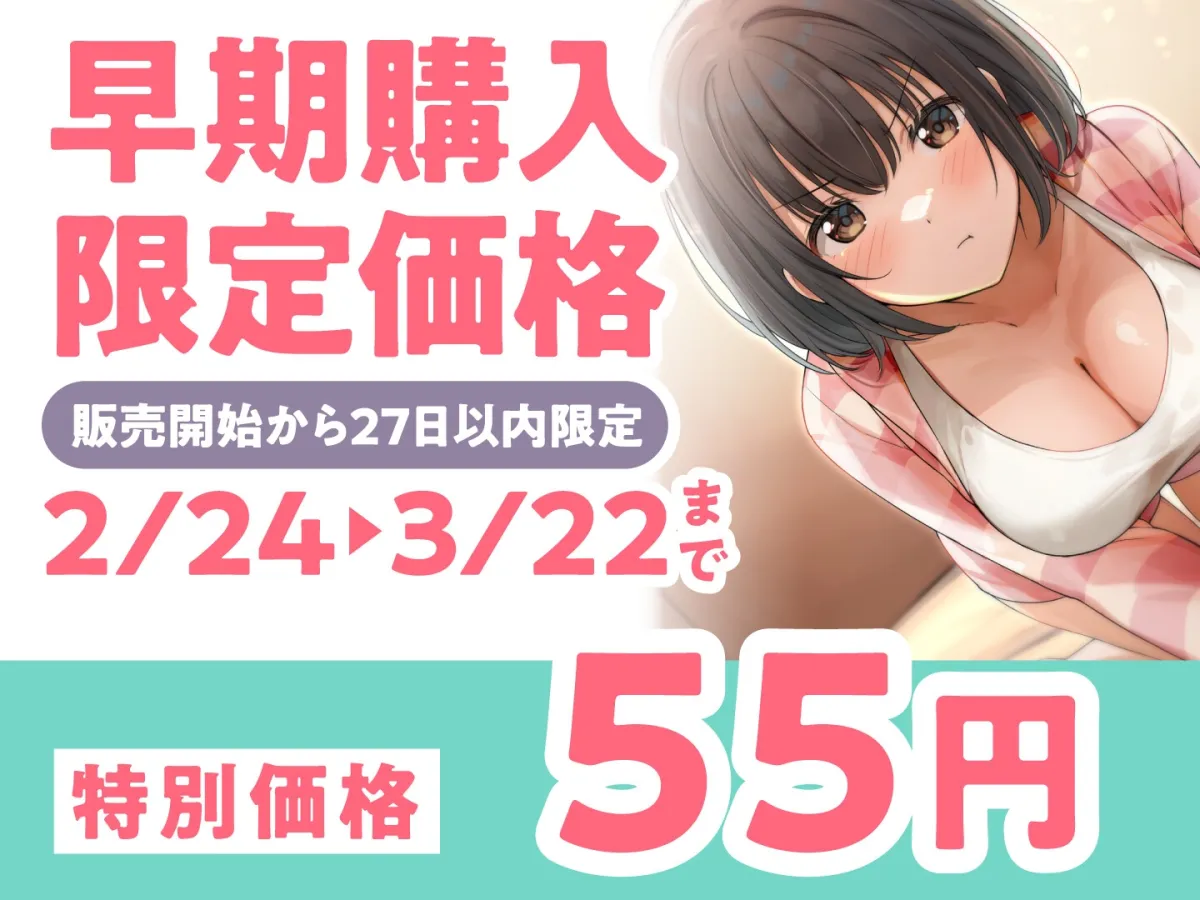 【期間限定55円】イクなら私のナカにして? 健全彼女の寸止め&射精耐久管理(ご褒美アリ♪)<KU100> 【期間限定55円】イクなら私のナカにして? 健全彼女の寸止め&射精耐久管理(ご褒美アリ♪)<KU100>
