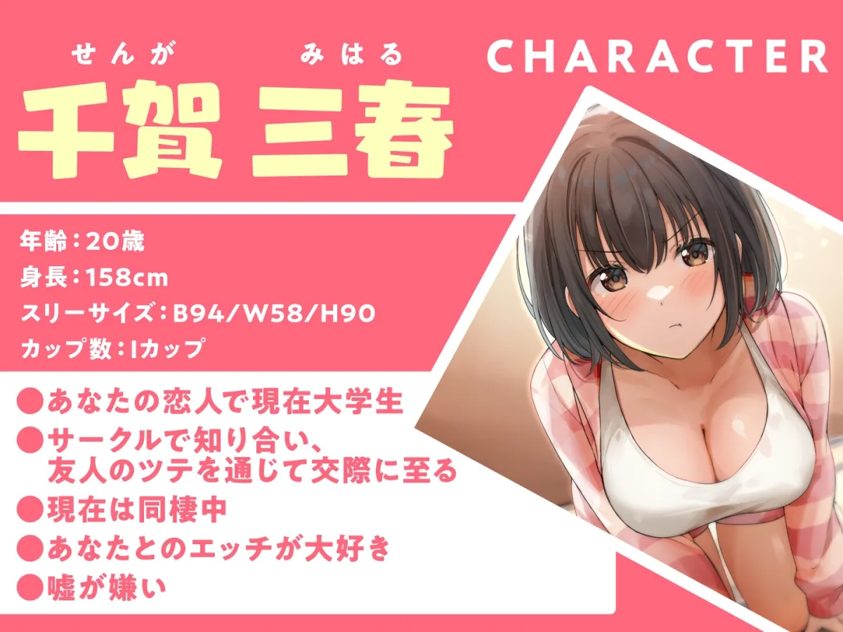 【期間限定55円】イクなら私のナカにして? 健全彼女の寸止め&射精耐久管理(ご褒美アリ♪)<KU100> 【期間限定55円】イクなら私のナカにして? 健全彼女の寸止め&射精耐久管理(ご褒美アリ♪)<KU100>