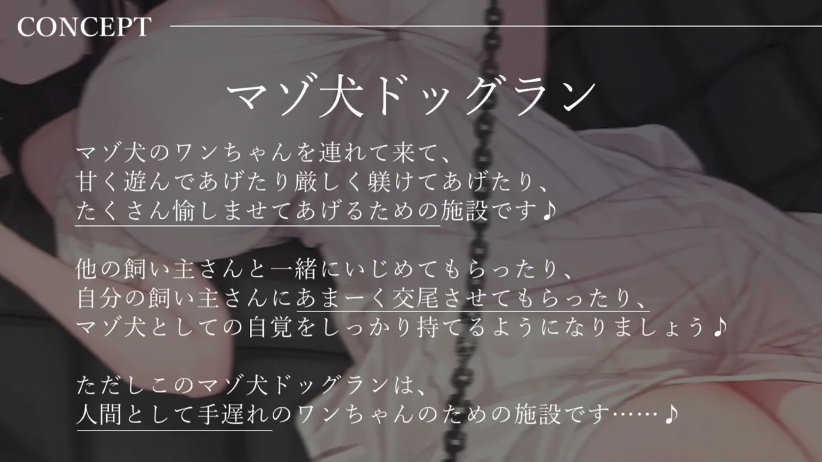 【マゾ犬調教】ドSご主人様の人権剥奪マゾ犬ドッグラン完全マゾ犬堕ち調教♪ 【マゾ犬調教】ドSご主人様の人権剥奪マゾ犬ドッグラン完全マゾ犬堕ち調教♪