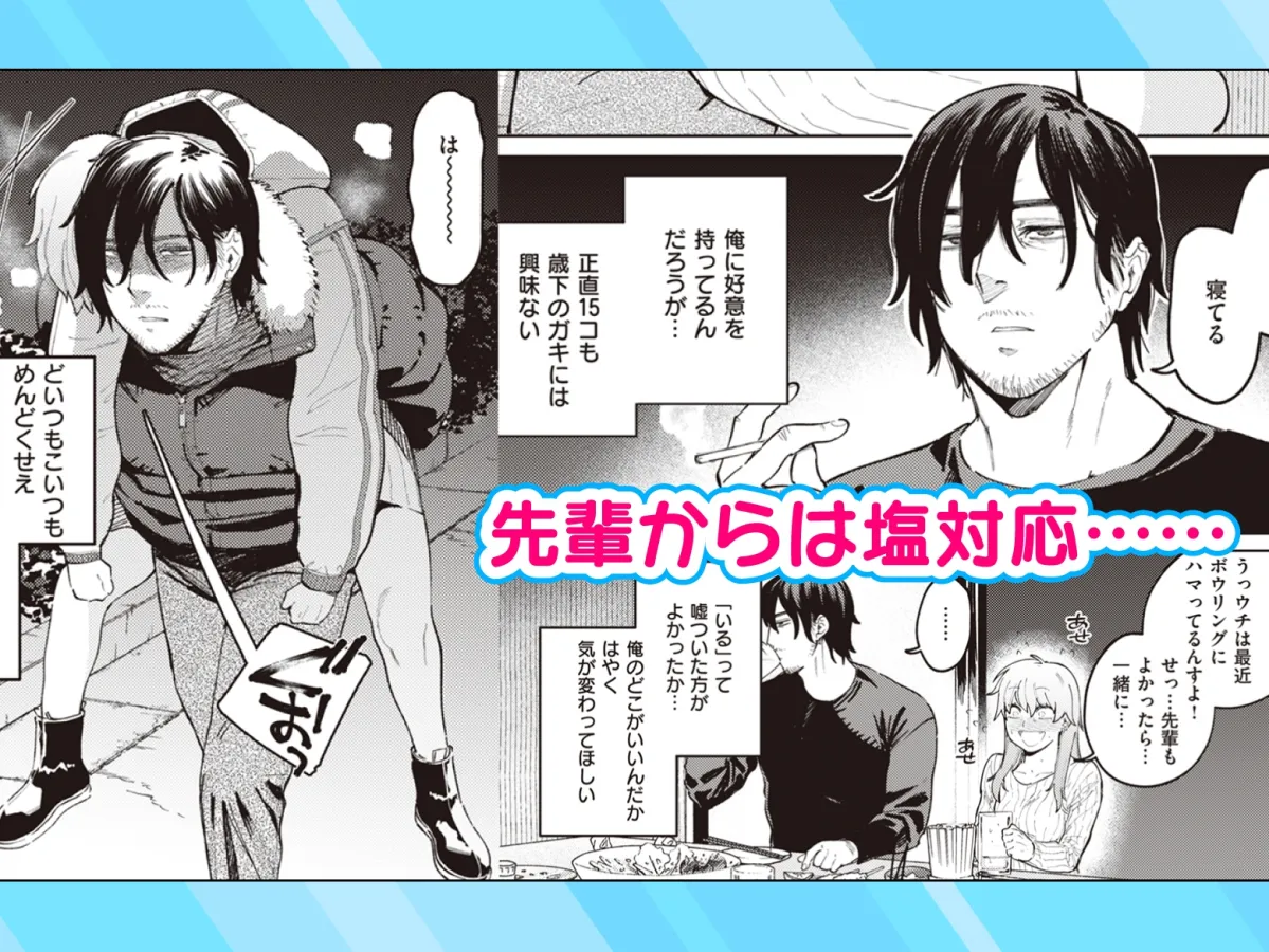 子犬系女子が大好きな無口ダウナー先輩と愛され汁だくエッチできるまで。 子犬系女子が大好きな無口ダウナー先輩と愛され汁だくエッチできるまで。