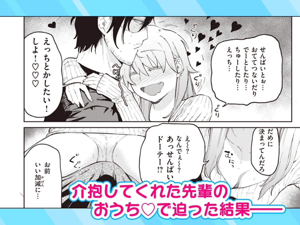 子犬系女子が大好きな無口ダウナー先輩と愛され汁だくエッチできるまで。 子犬系女子が大好きな無口ダウナー先輩と愛され汁だくエッチできるまで。