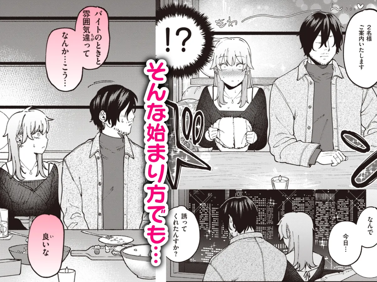 子犬系女子が大好きな無口ダウナー先輩と愛され汁だくエッチできるまで。 子犬系女子が大好きな無口ダウナー先輩と愛され汁だくエッチできるまで。