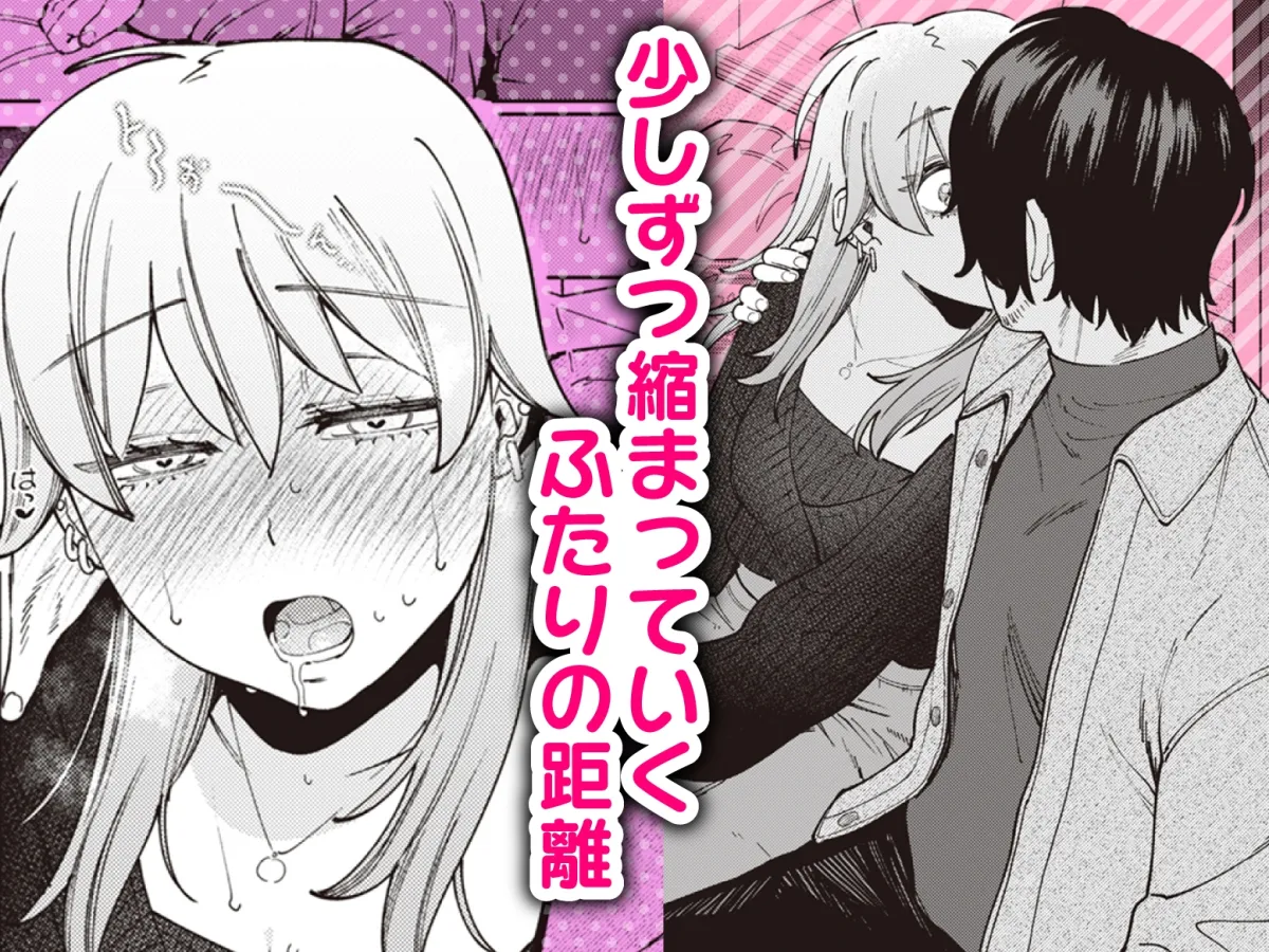 子犬系女子が大好きな無口ダウナー先輩と愛され汁だくエッチできるまで。 子犬系女子が大好きな無口ダウナー先輩と愛され汁だくエッチできるまで。