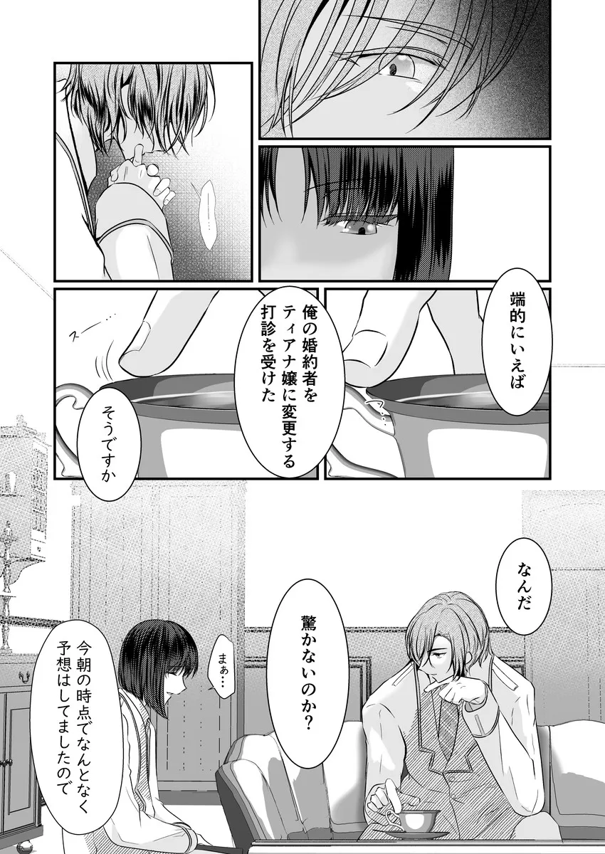 壊れた世界はあなたと共に 壊れた世界はあなたと共に