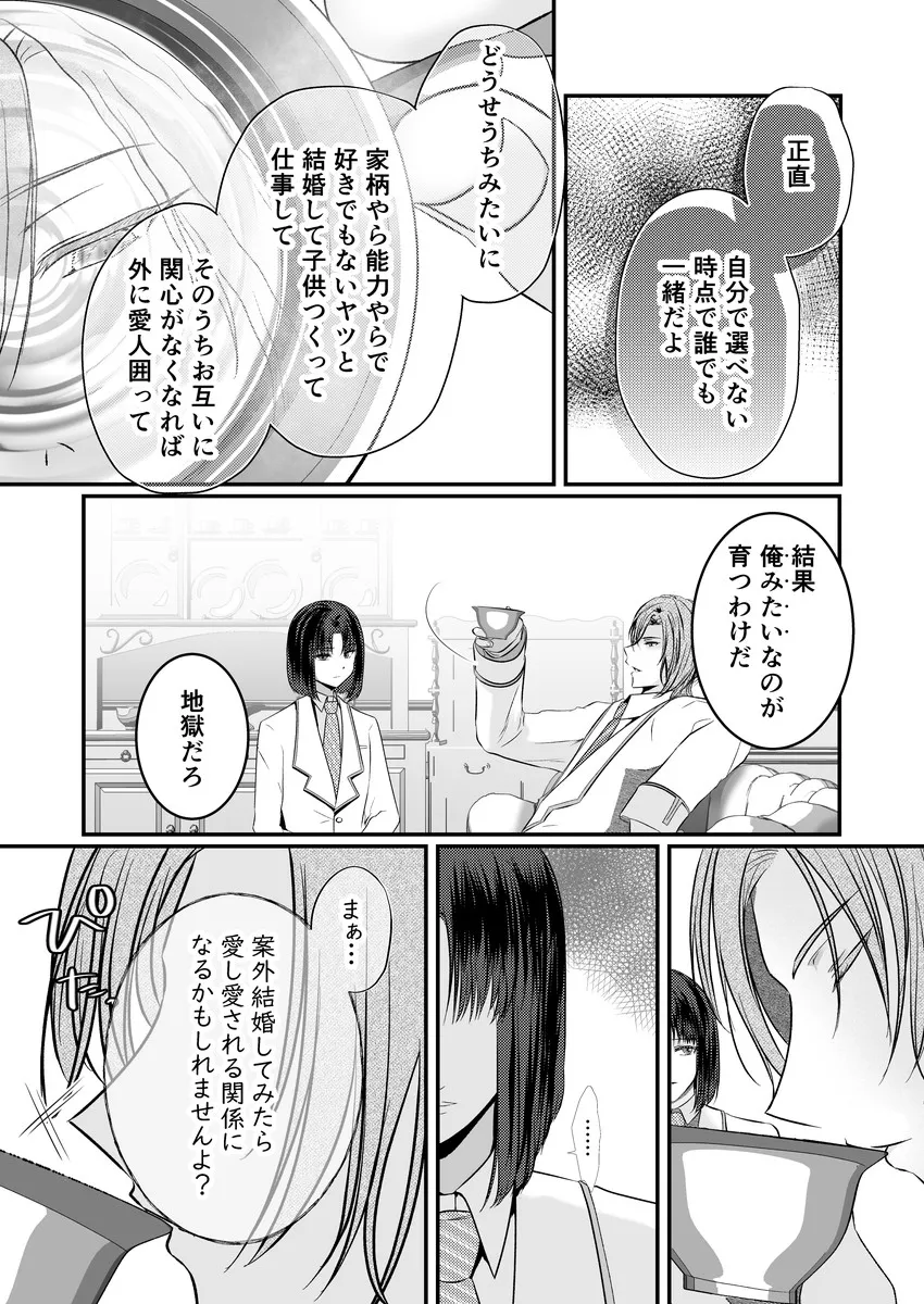 壊れた世界はあなたと共に 壊れた世界はあなたと共に