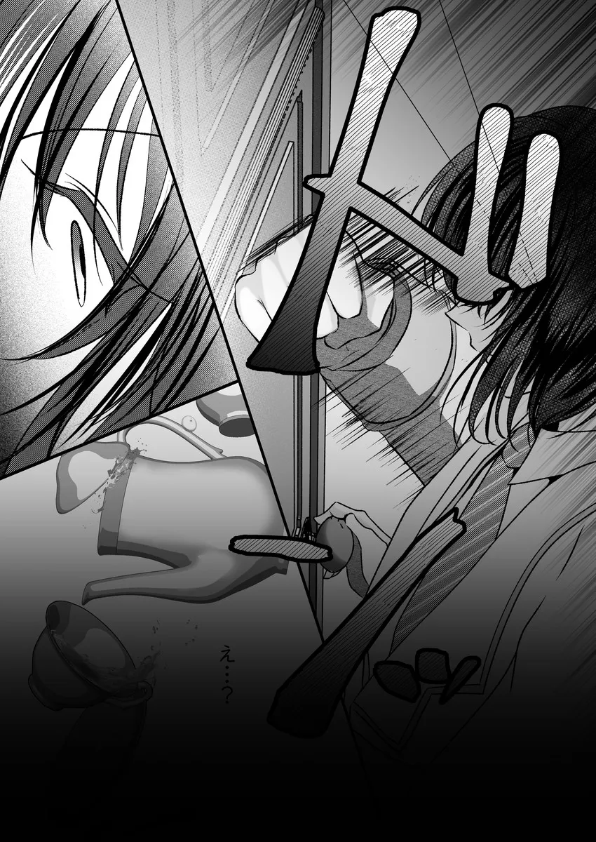 壊れた世界はあなたと共に 壊れた世界はあなたと共に