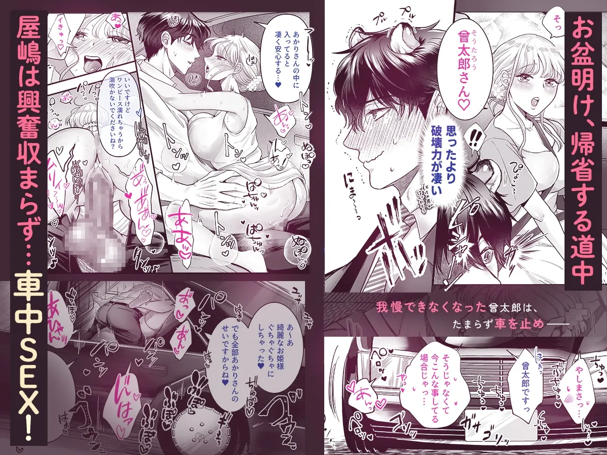 スパダリ狸のお嫁さんになりたいので、Hな診察に耐えて本気の巣ごもり子作りセックス頑張ります