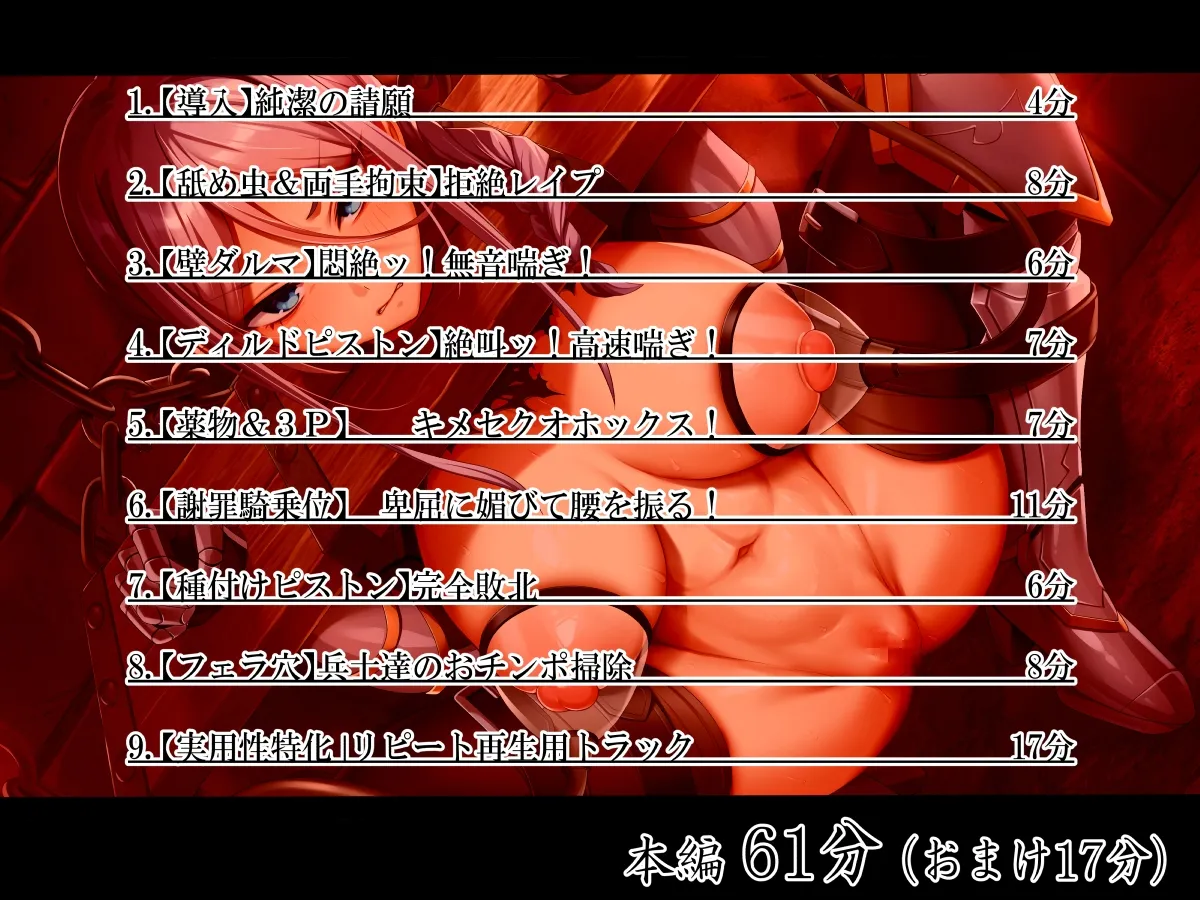 高潔女騎士団長、無様なる陥落! 男前→メス豚化ッ!! 高潔女騎士団長、無様なる陥落! 男前→メス豚化ッ!!