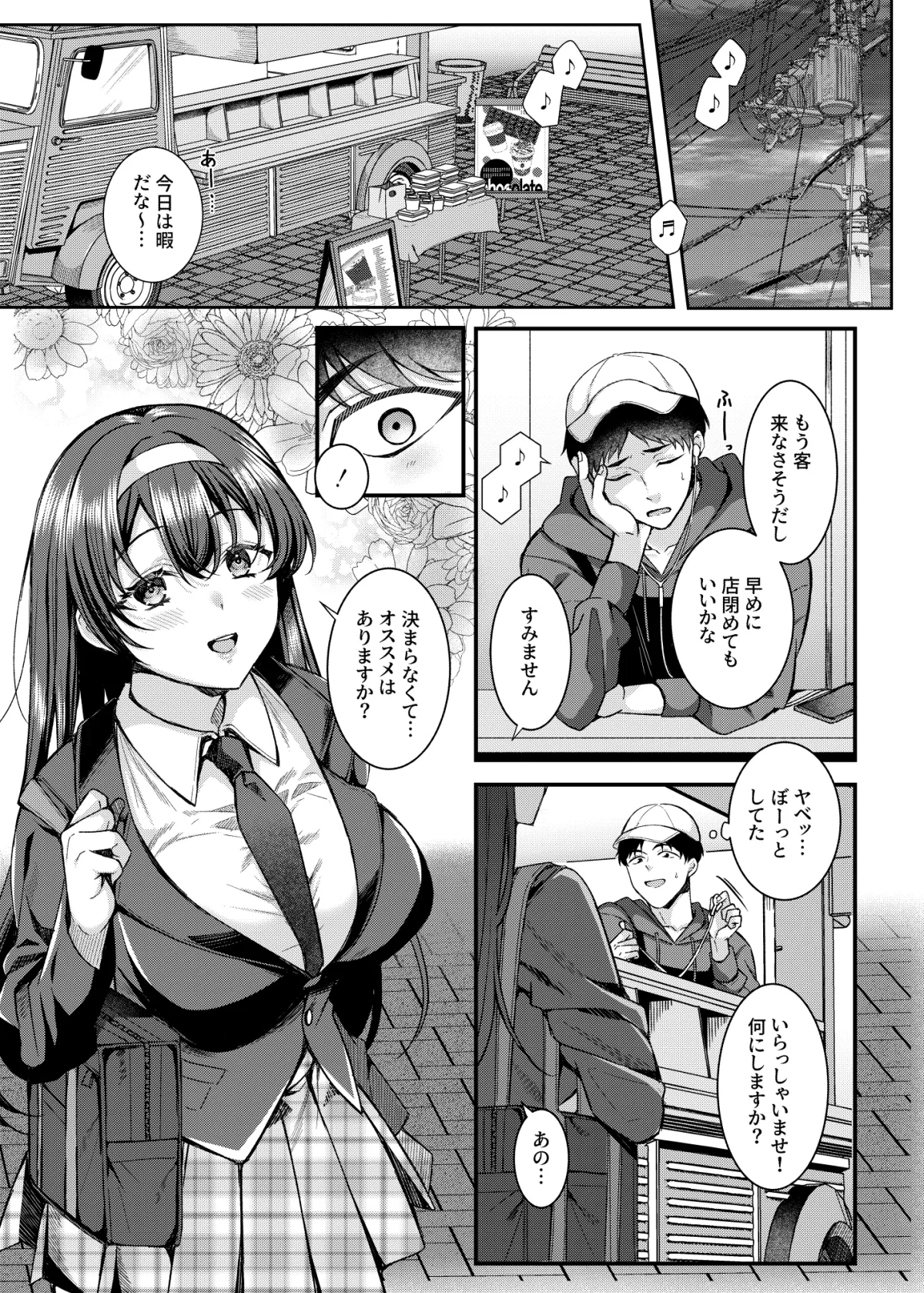 人格排泄!JK鬼アクメ 人格排泄!JK鬼アクメ