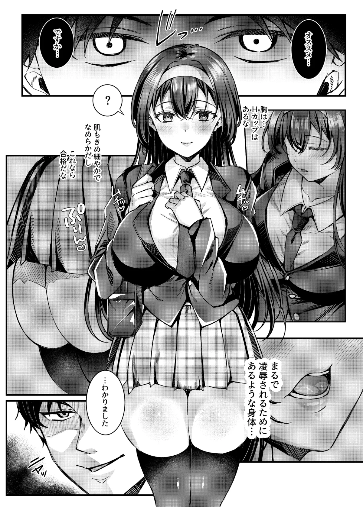 人格排泄!JK鬼アクメ 人格排泄!JK鬼アクメ