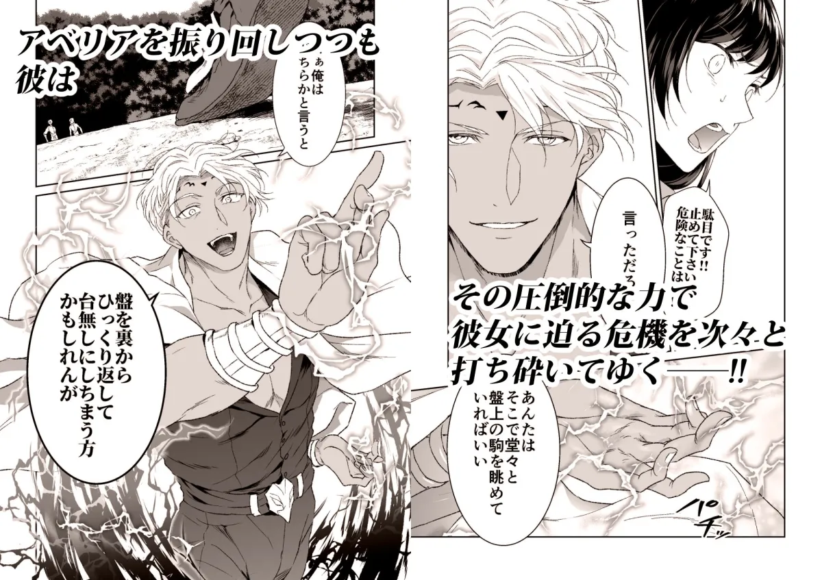 堅物女司令官が世界最強の魔術師にトロトロにされちゃいました