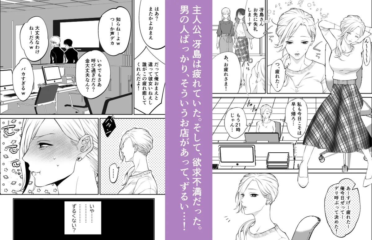 欲求不満の冴島さん、初めての女性用風俗でとろえろ体験～癒し系カフェ店員、夜は凄腕テクニシャン～